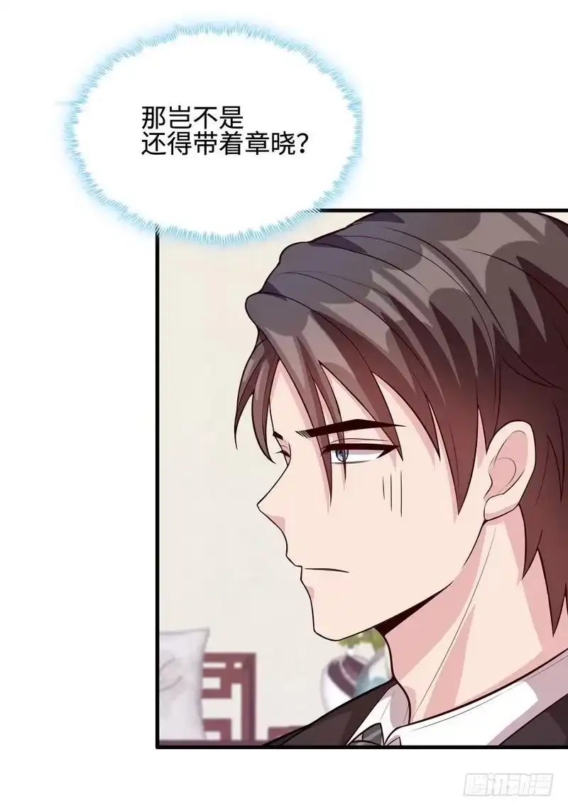 《男神萌宝一锅端》第34话 当然是去相亲了 第35页