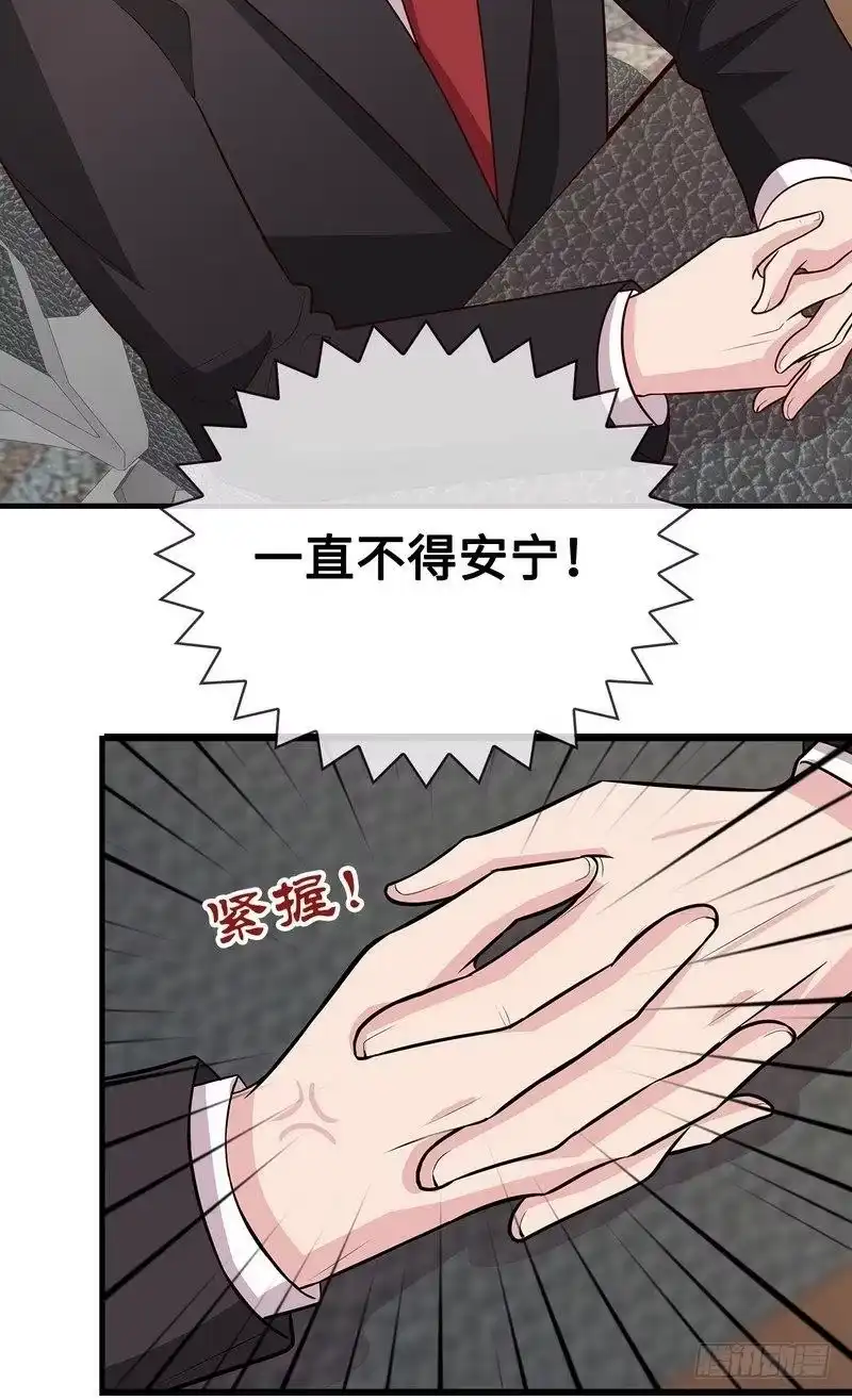《男神萌宝一锅端》第34话 当然是去相亲了 第33页