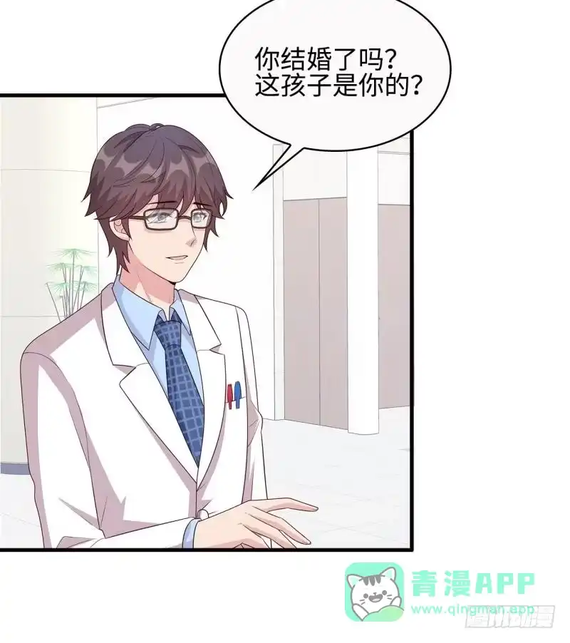 《男神萌宝一锅端》第35话 我真没吃醋 第6页