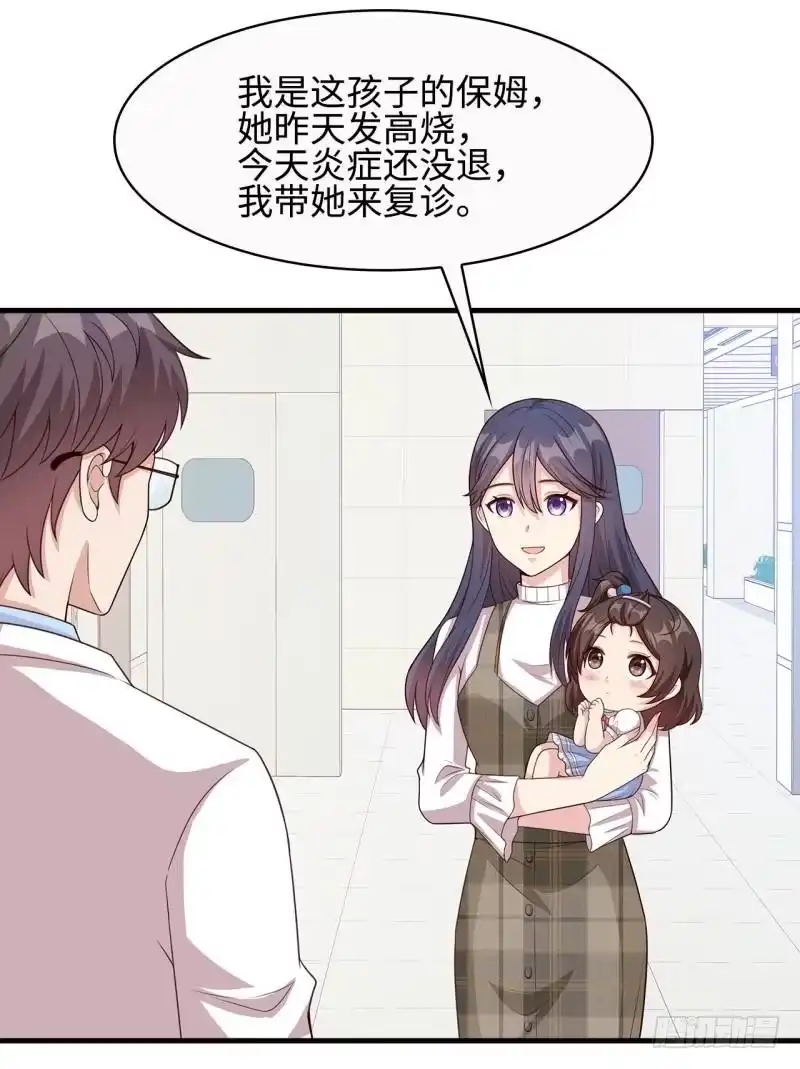 《男神萌宝一锅端》第35话 我真没吃醋 第7页