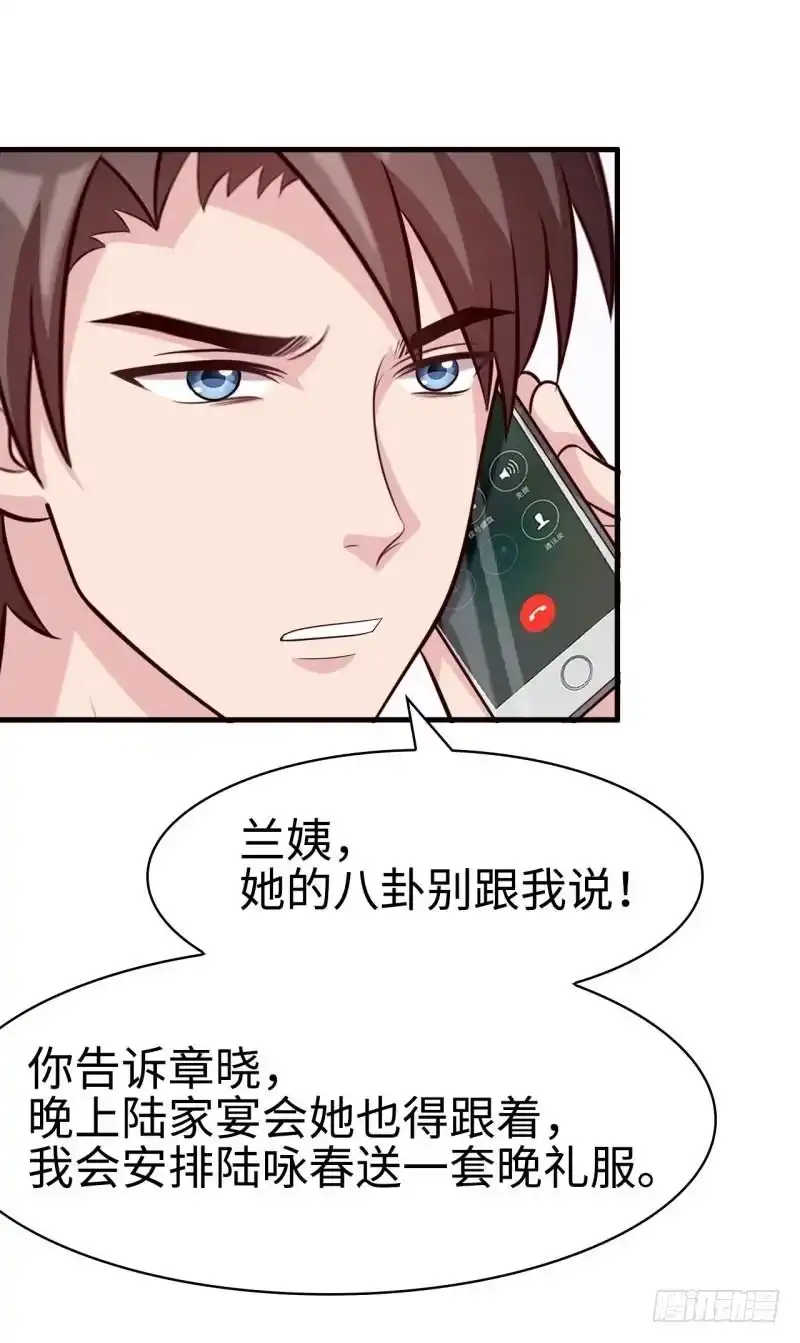 《男神萌宝一锅端》第35话 我真没吃醋 第12页