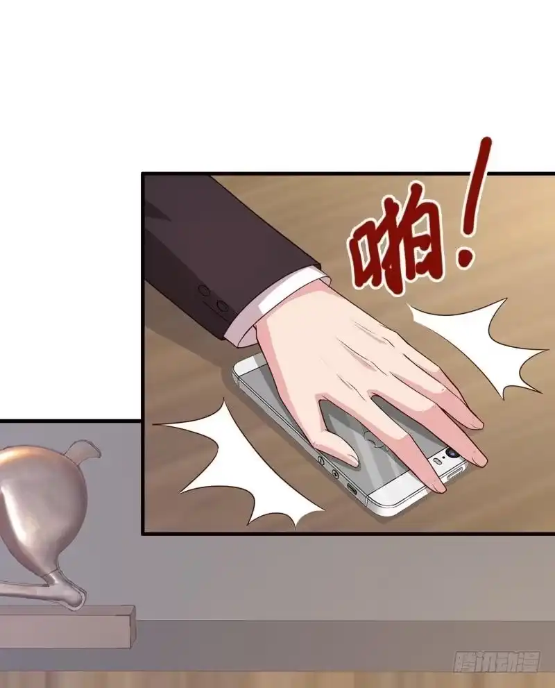 《男神萌宝一锅端》第35话 我真没吃醋 第13页