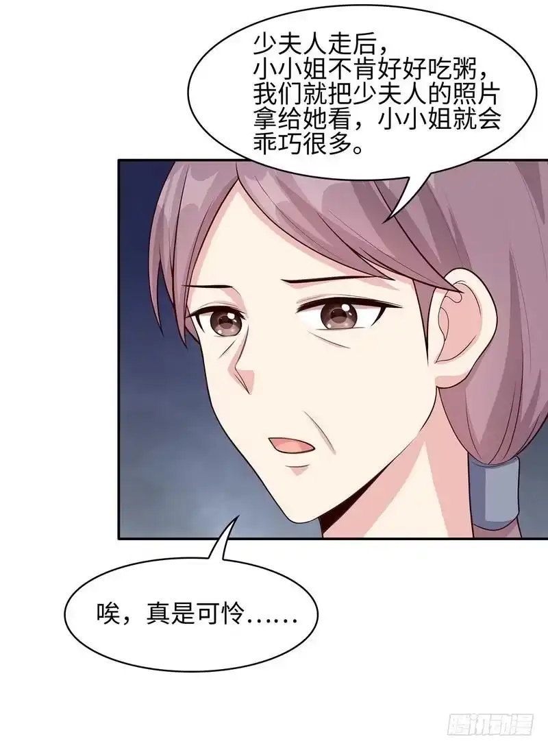 《男神萌宝一锅端》第36话 怨恨的原因 第34页