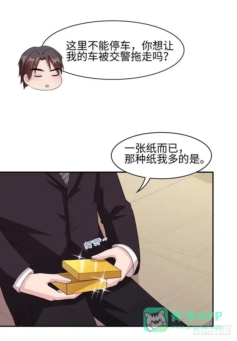 《男神萌宝一锅端》第36话 怨恨的原因 第6页