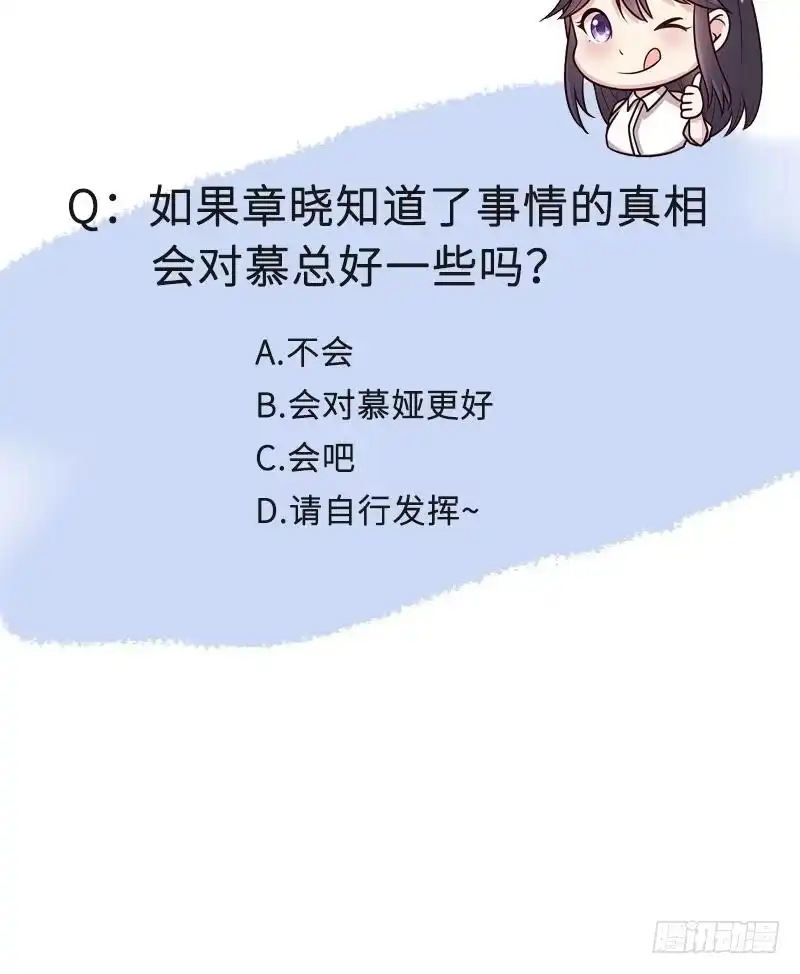 《男神萌宝一锅端》第36话 怨恨的原因 第40页