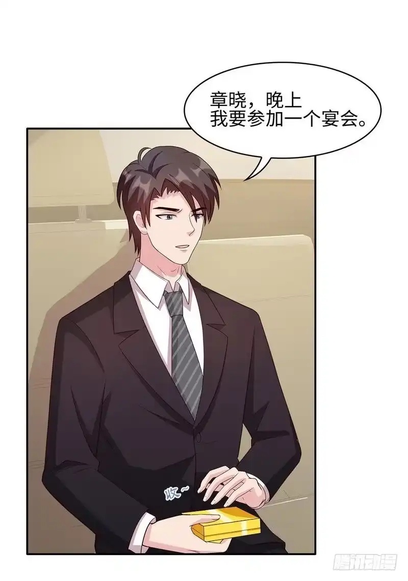 《男神萌宝一锅端》第36话 怨恨的原因 第8页