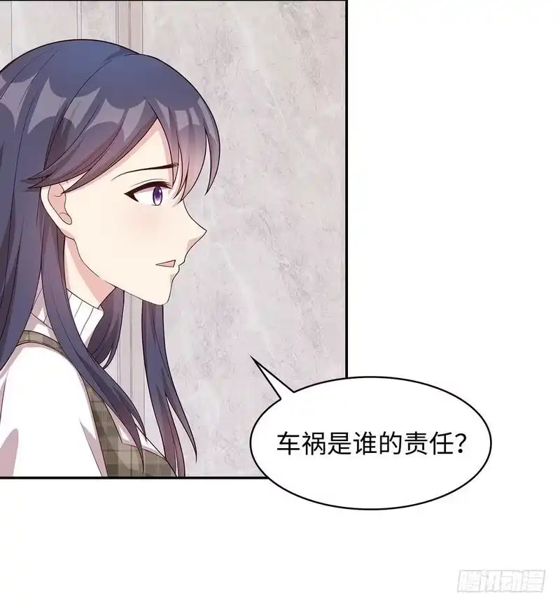 《男神萌宝一锅端》第37话 真相 第8页
