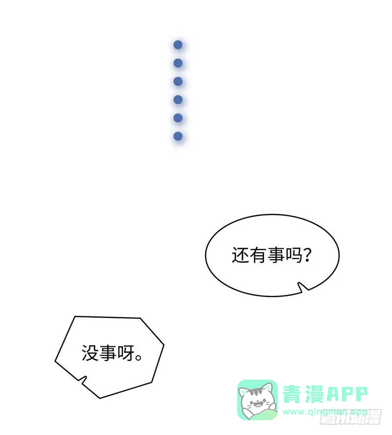 《男神萌宝一锅端》第37话 真相 第26页