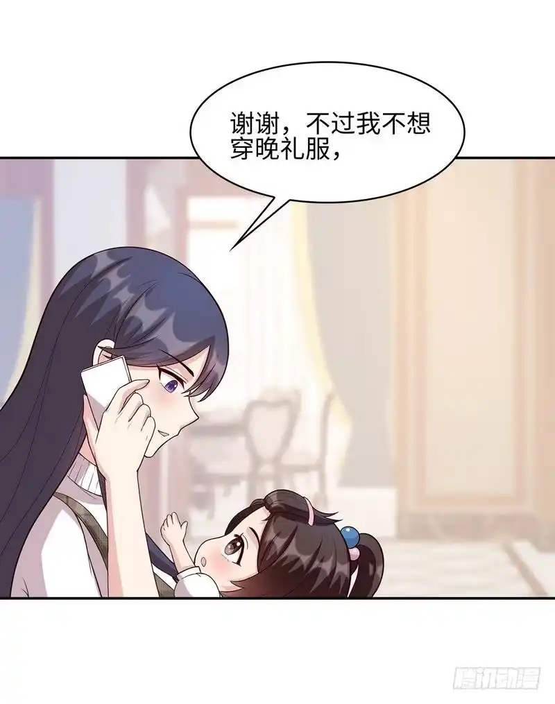 《男神萌宝一锅端》第37话 真相 第20页