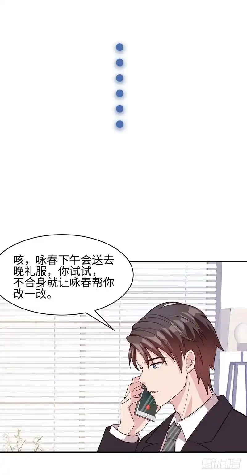 《男神萌宝一锅端》第37话 真相 第19页