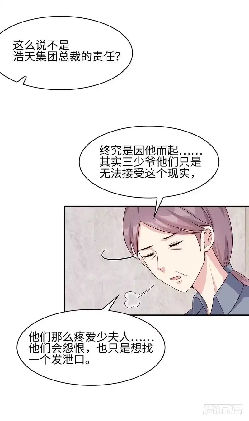《男神萌宝一锅端》第37话 真相 第10页