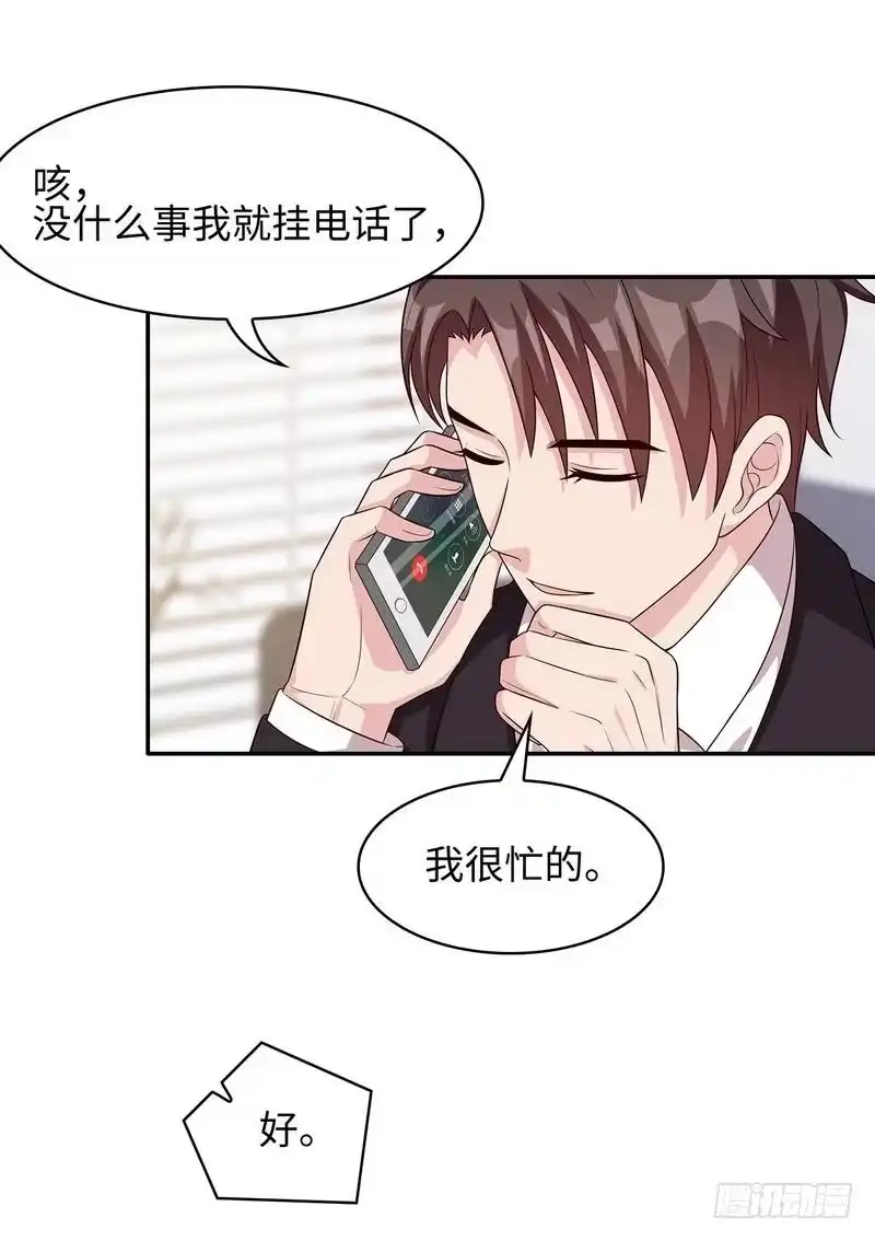 《男神萌宝一锅端》第37话 真相 第25页