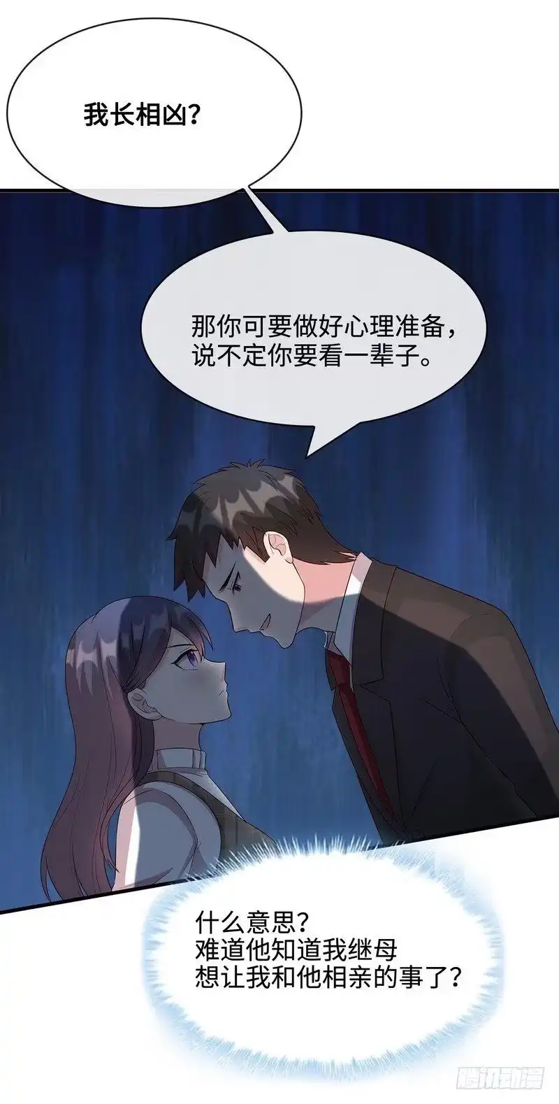 《男神萌宝一锅端》第38话 改变主意 第18页