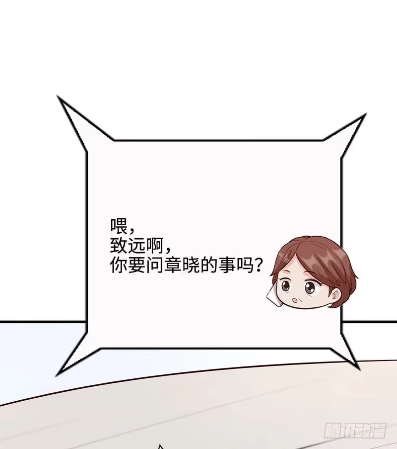 《男神萌宝一锅端》第38话 改变主意 第39页