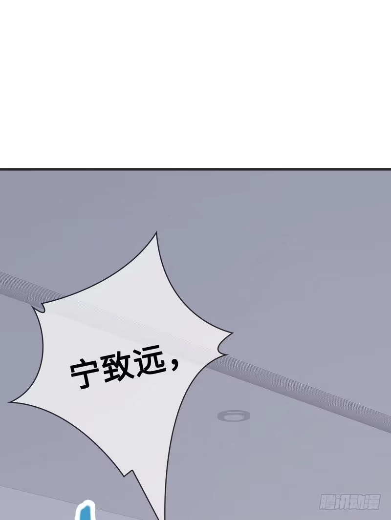 《男神萌宝一锅端》第38话 改变主意 第7页