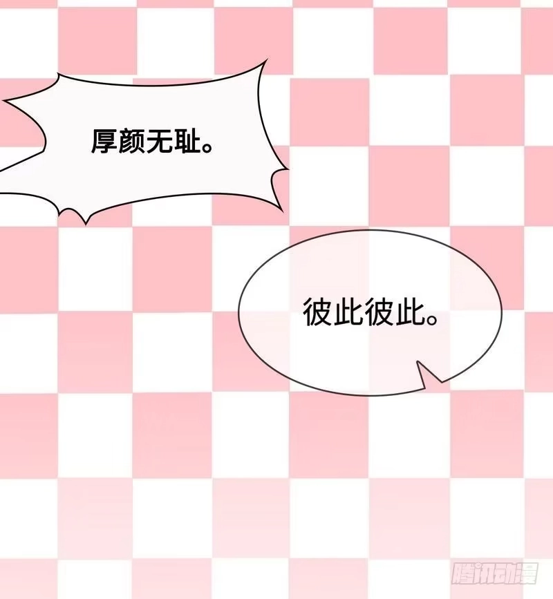 《男神萌宝一锅端》第38话 改变主意 第29页