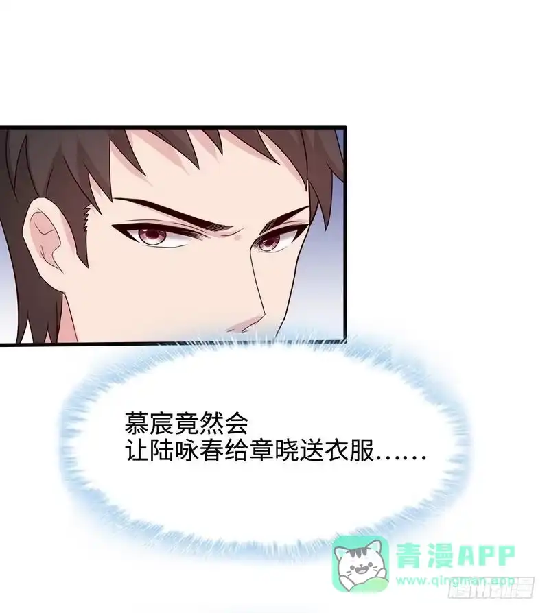 《男神萌宝一锅端》第38话 改变主意 第36页