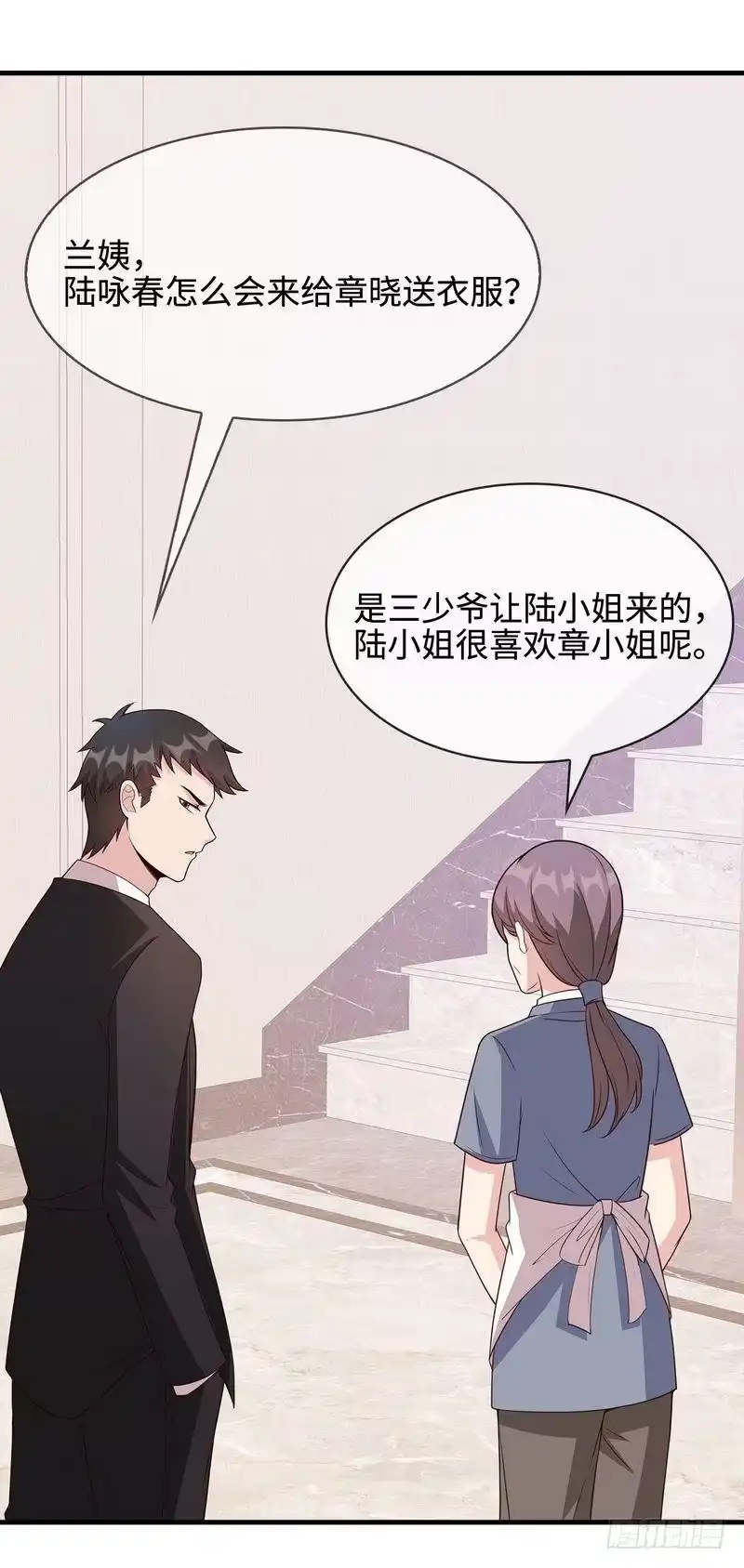 《男神萌宝一锅端》第38话 改变主意 第35页