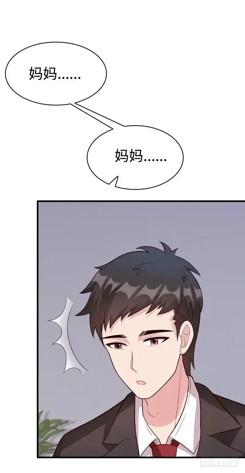 《男神萌宝一锅端》第38话 改变主意 第13页