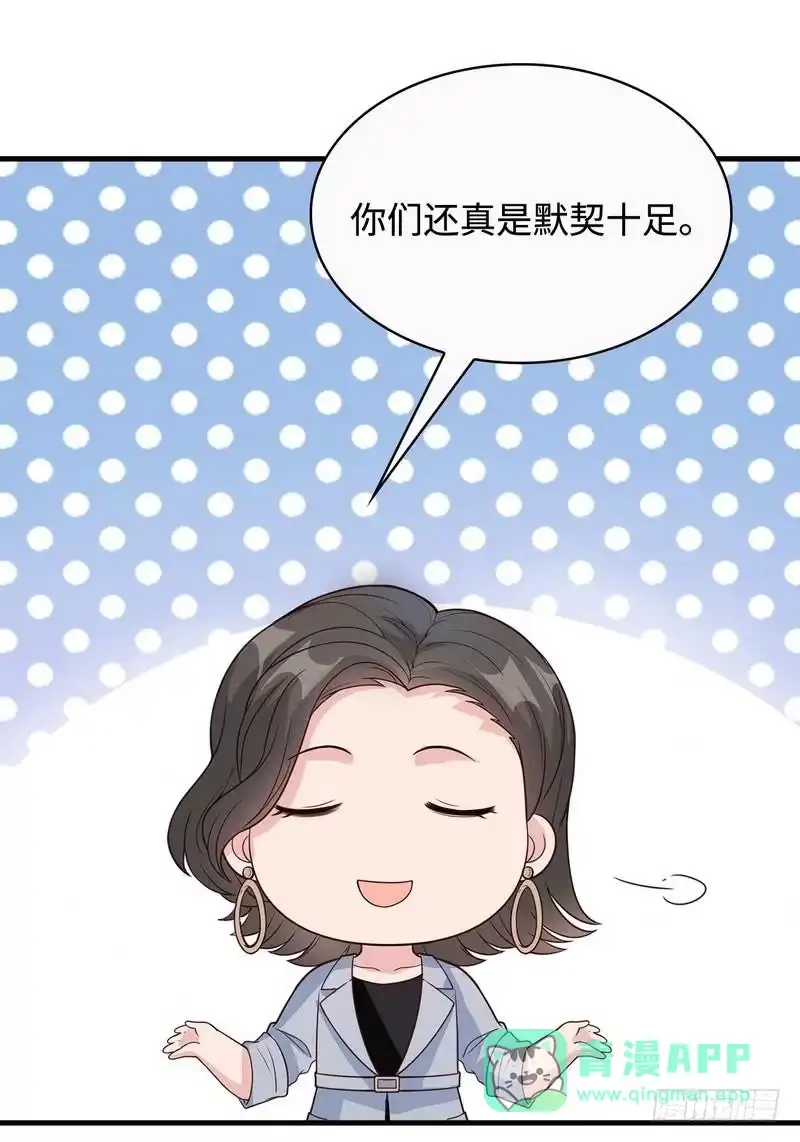 《男神萌宝一锅端》第38话 改变主意 第26页