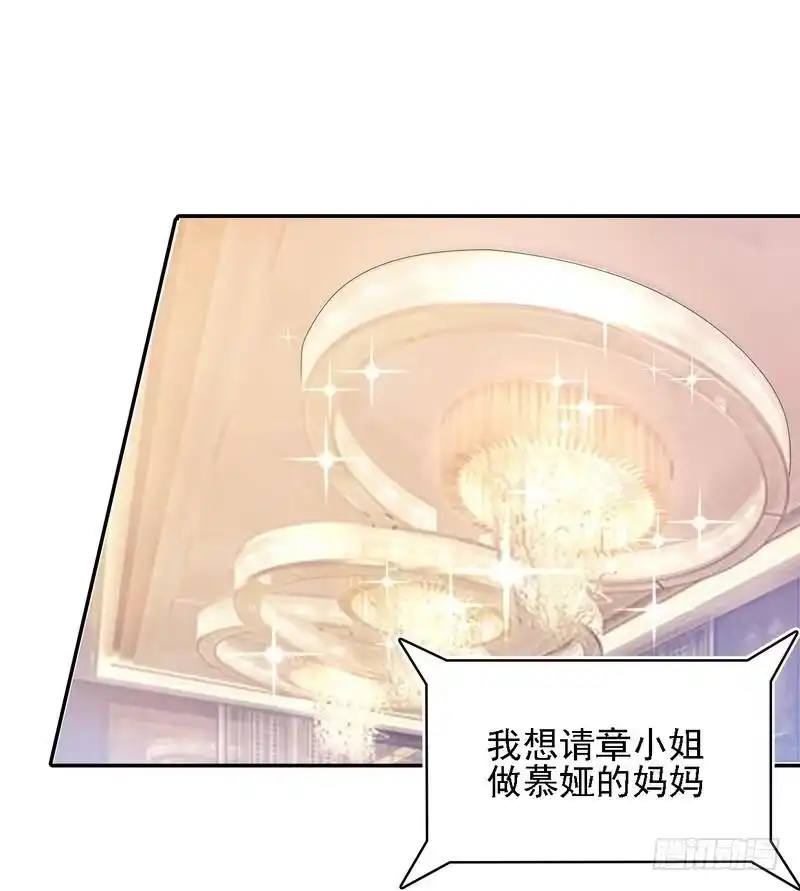 《男神萌宝一锅端》第3话 我不是妈妈 第2页