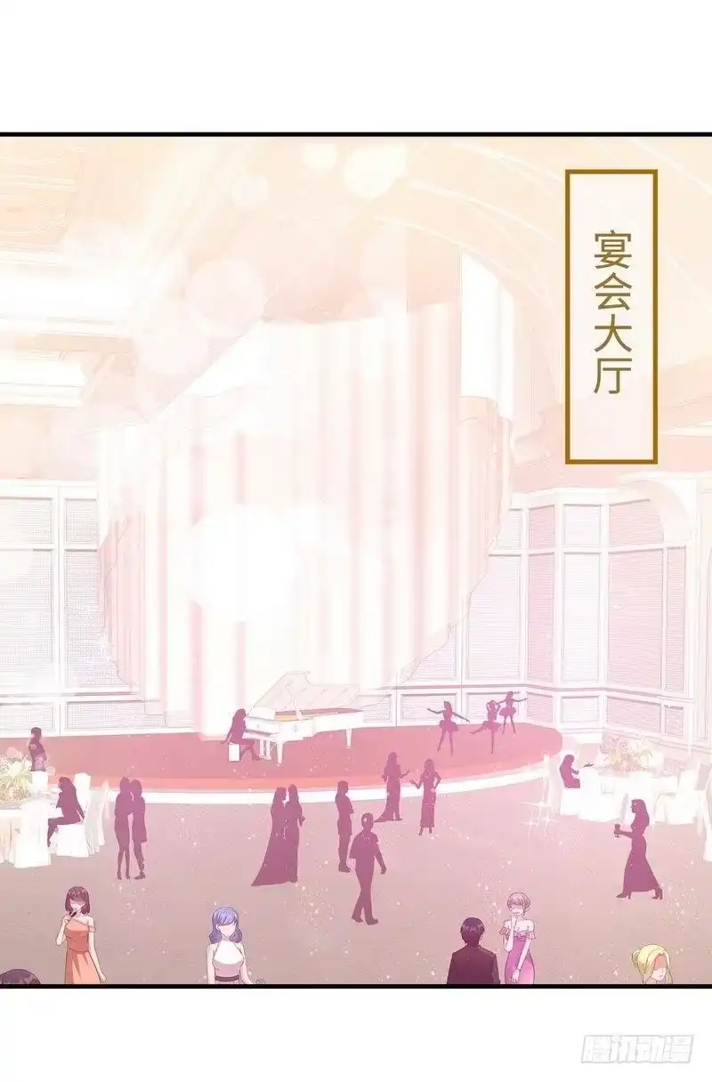 《男神萌宝一锅端》第39话 陆家宴会 第23页