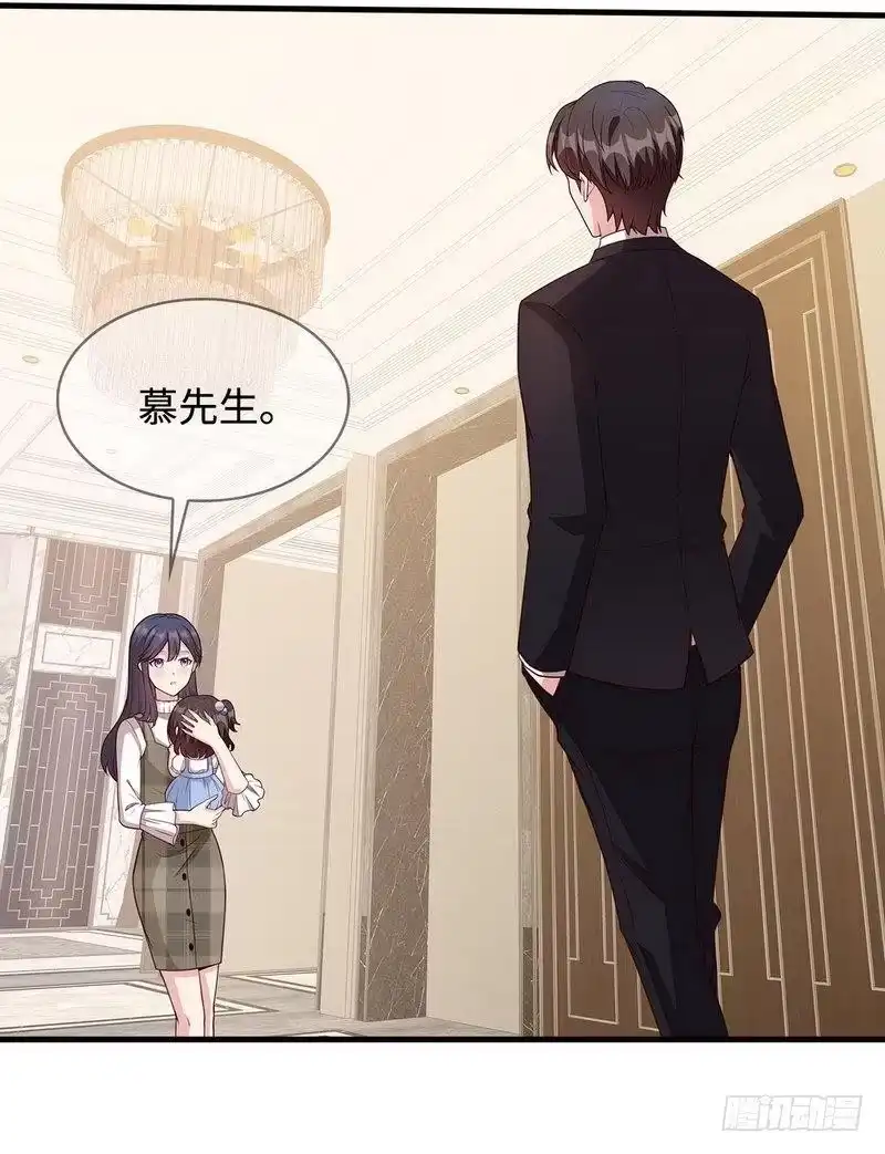 《男神萌宝一锅端》第39话 陆家宴会 第14页