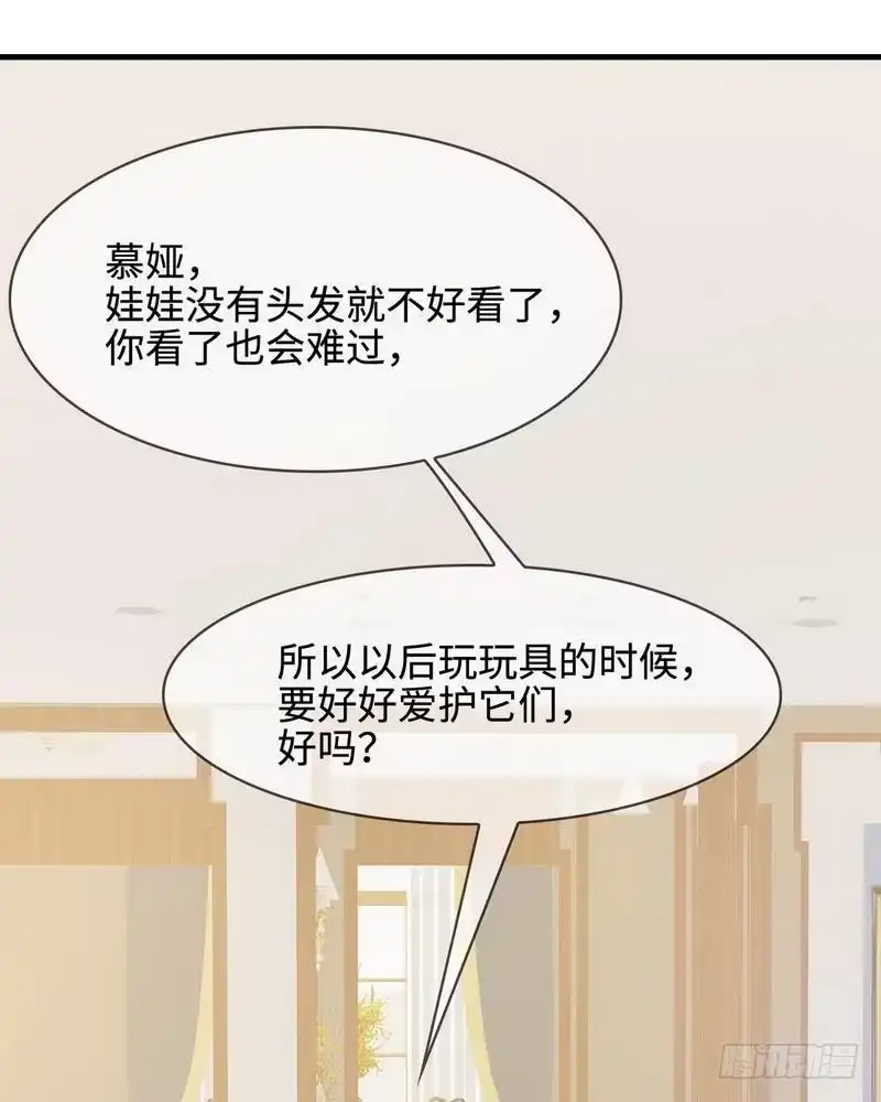 《男神萌宝一锅端》第39话 陆家宴会 第10页
