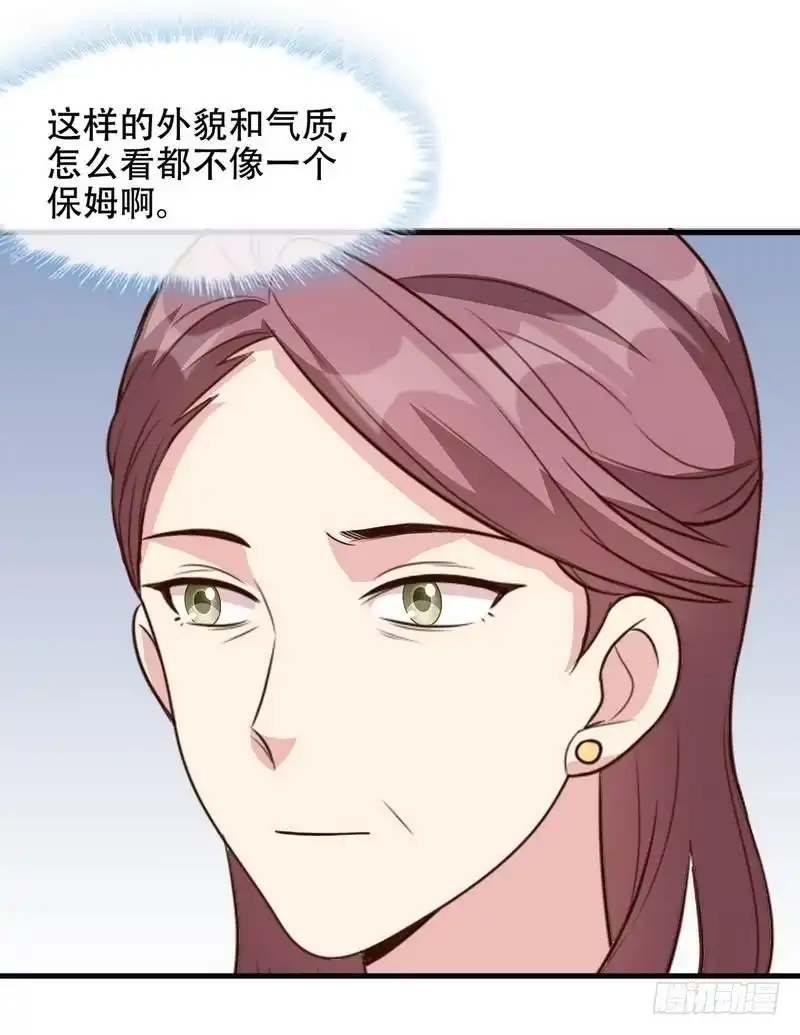 《男神萌宝一锅端》第39话 陆家宴会 第32页