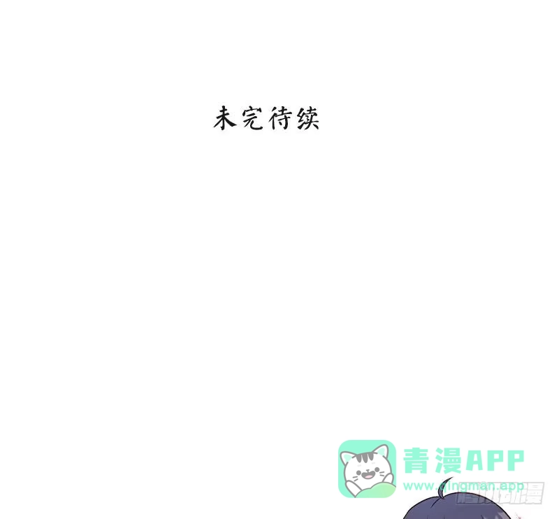 《男神萌宝一锅端》第39话 陆家宴会 第36页