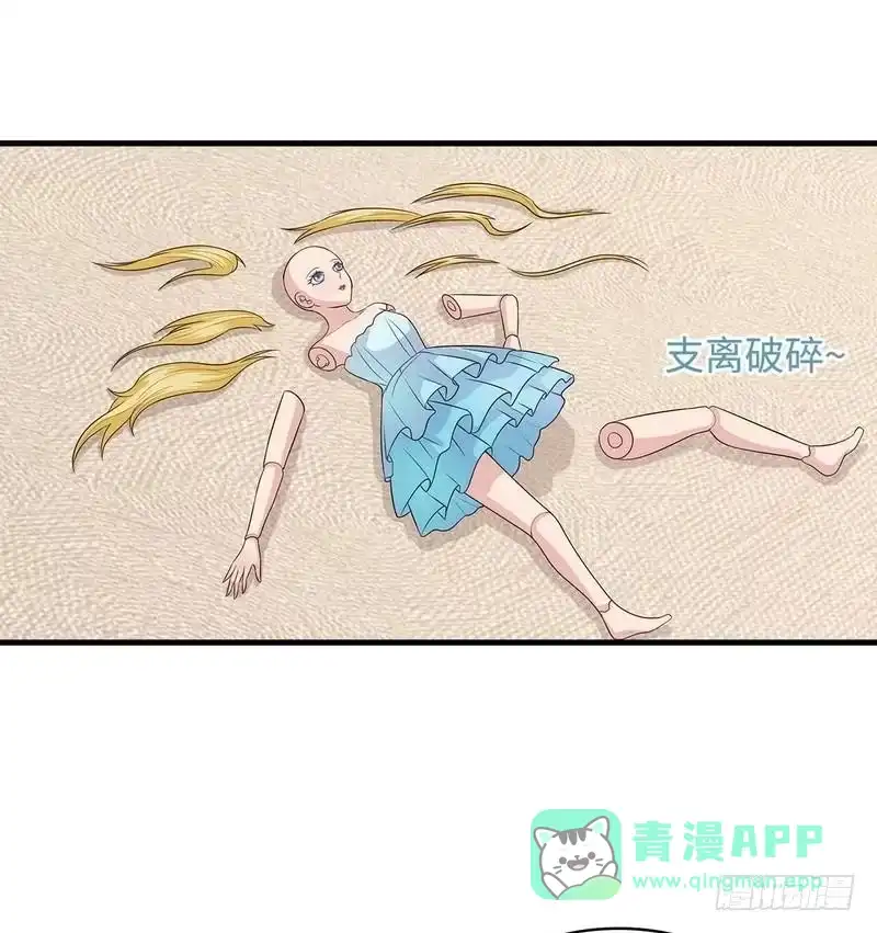 《男神萌宝一锅端》第39话 陆家宴会 第6页