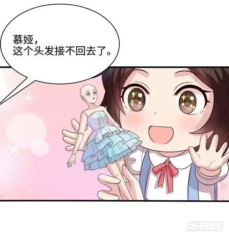 《男神萌宝一锅端》第39话 陆家宴会 第9页