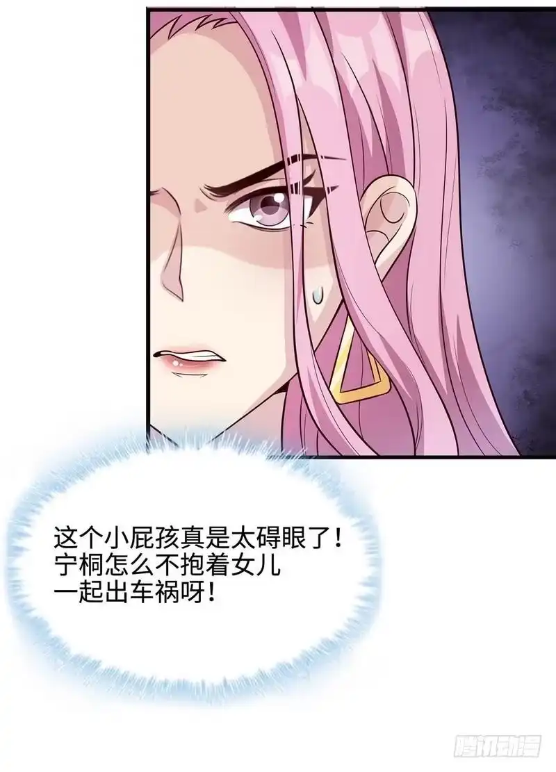 《男神萌宝一锅端》第40话 慕娅超凶！ 第25页