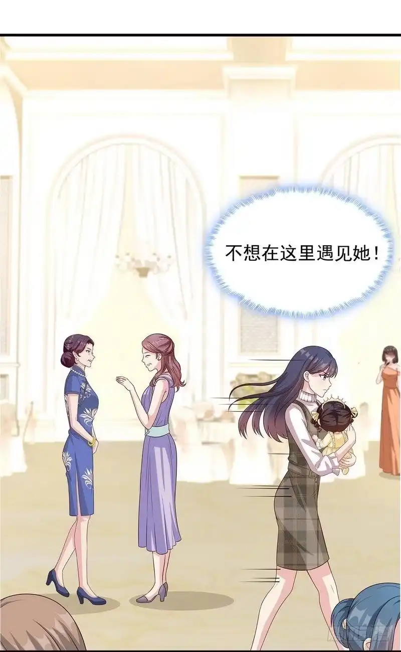 《男神萌宝一锅端》第40话 慕娅超凶！ 第3页
