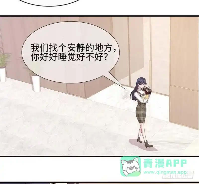 《男神萌宝一锅端》第40话 慕娅超凶！ 第6页