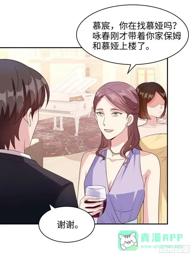 《男神萌宝一锅端》第41话 你是偷听狂吗 第11页