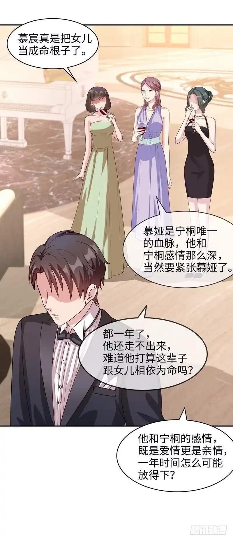 《男神萌宝一锅端》第41话 你是偷听狂吗 第12页