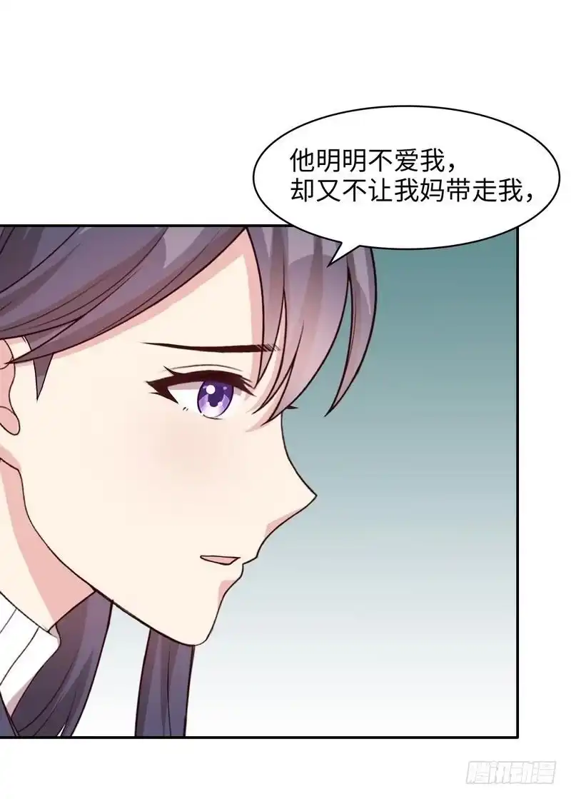 《男神萌宝一锅端》第41话 你是偷听狂吗 第22页