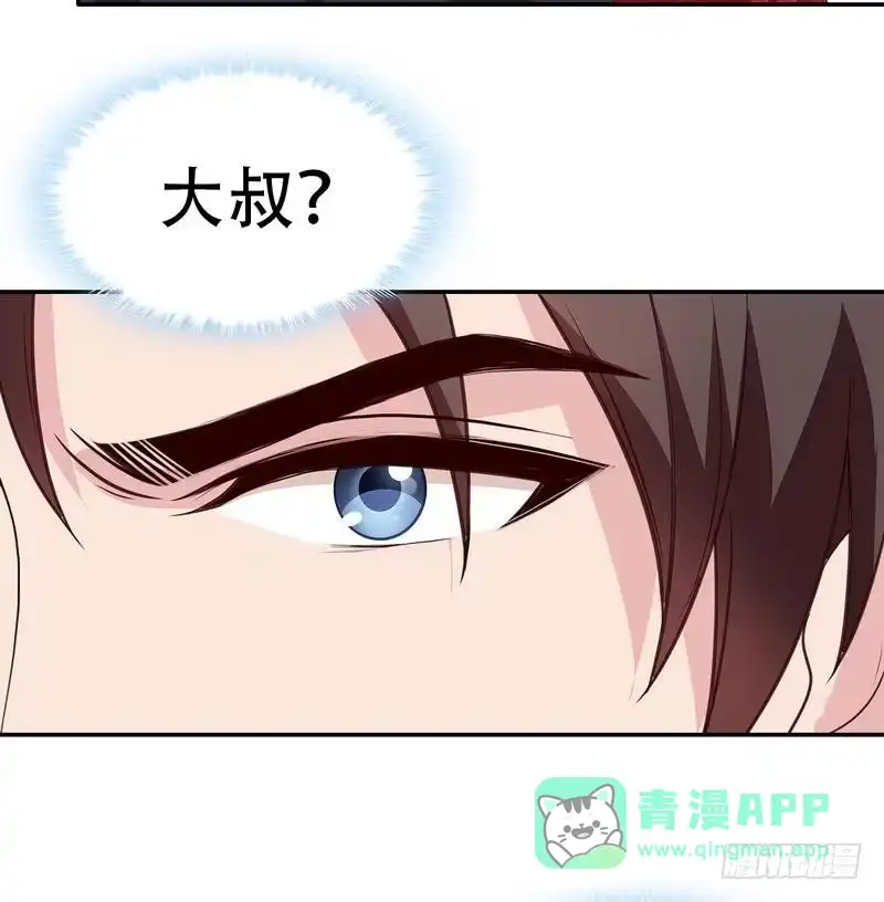 《男神萌宝一锅端》第41话 你是偷听狂吗 第6页