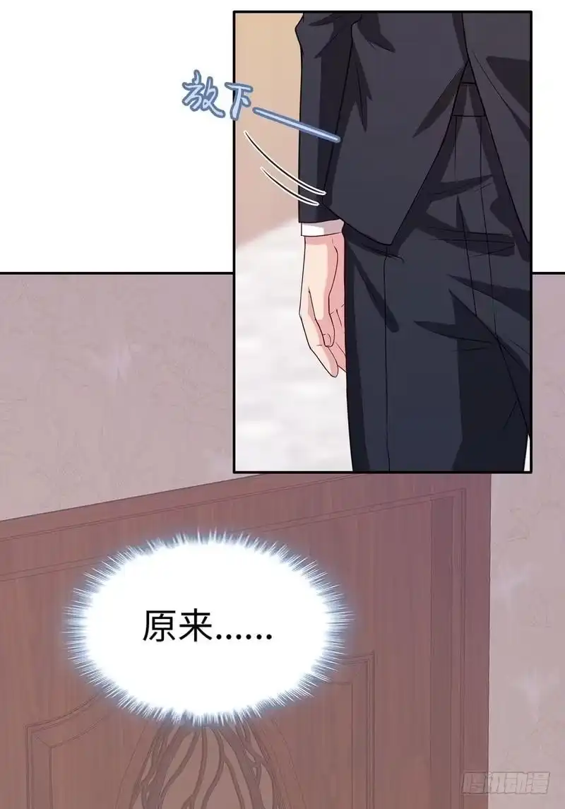 《男神萌宝一锅端》第41话 你是偷听狂吗 第28页