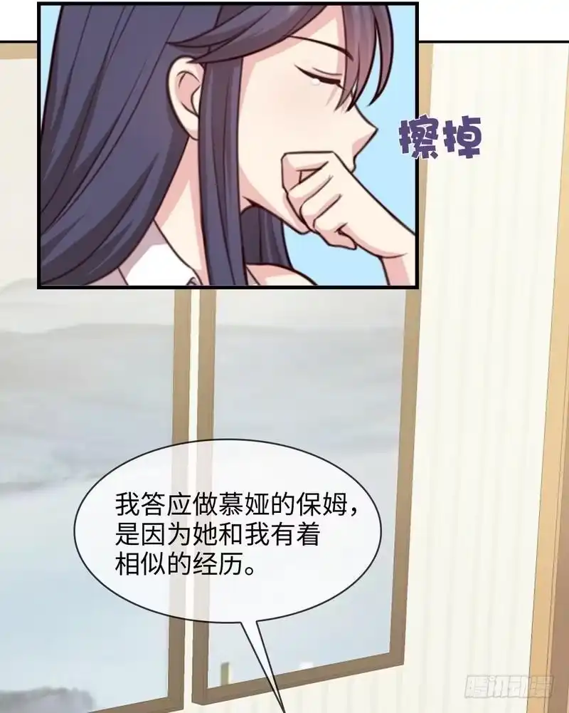 《男神萌宝一锅端》第41话 你是偷听狂吗 第24页