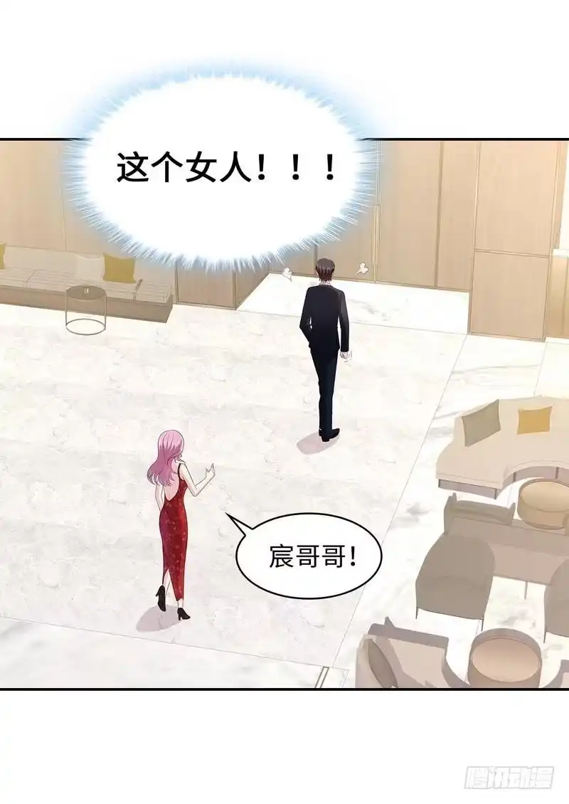 《男神萌宝一锅端》第41话 你是偷听狂吗 第9页