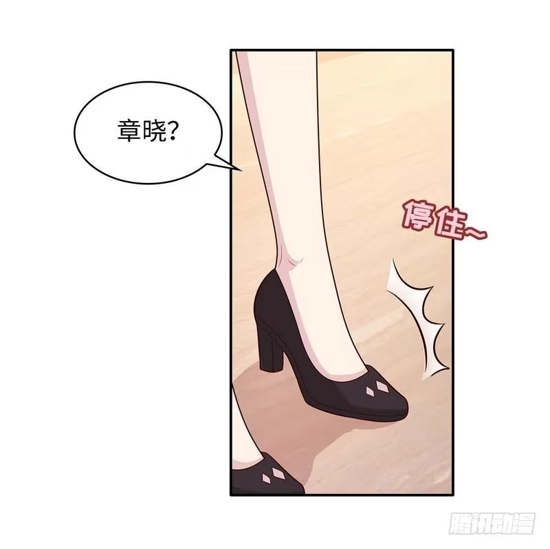 《男神萌宝一锅端》第41话 你是偷听狂吗 第15页