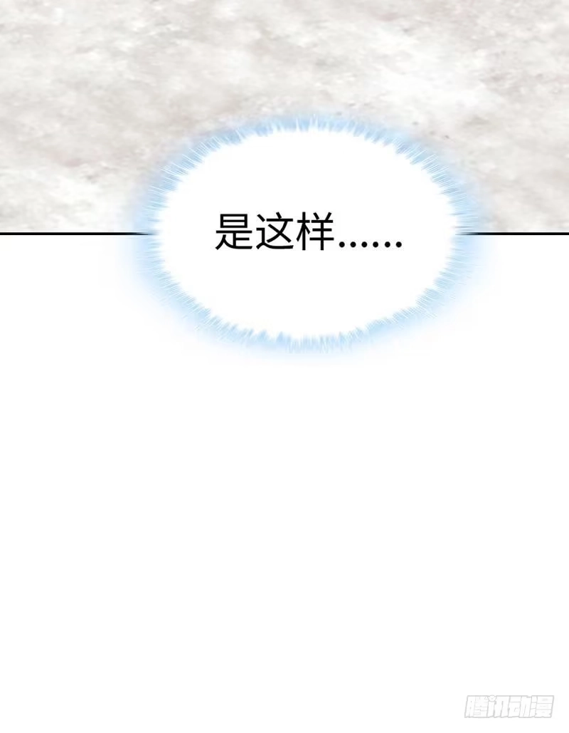《男神萌宝一锅端》第41话 你是偷听狂吗 第30页
