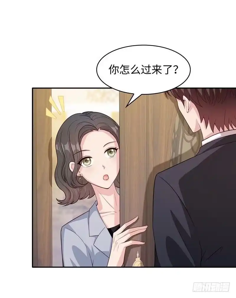 《男神萌宝一锅端》第42话 慕式关心 第3页