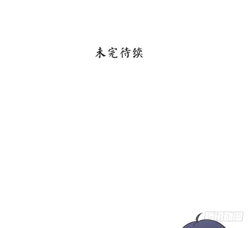 《男神萌宝一锅端》第42话 慕式关心 第32页