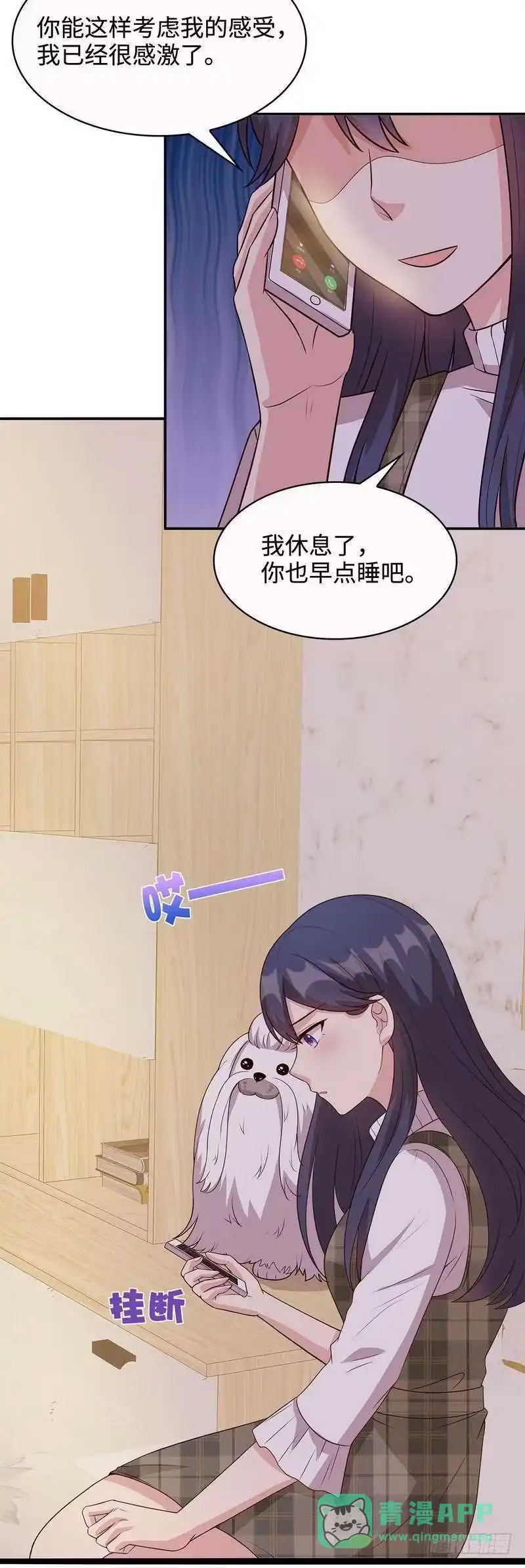 《男神萌宝一锅端》第43话 咫尺天涯 第16页