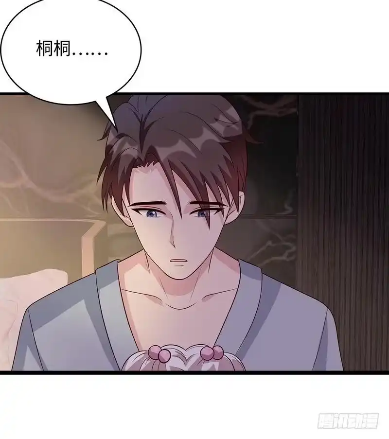 《男神萌宝一锅端》第43话 咫尺天涯 第29页