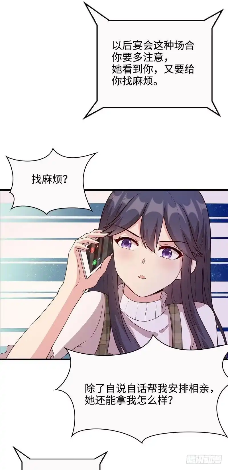 《男神萌宝一锅端》第43话 咫尺天涯 第14页