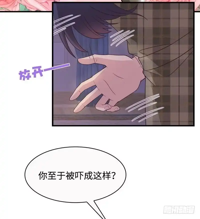 《男神萌宝一锅端》第43话 咫尺天涯 第4页